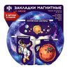 Феникс + Набор закладок-ляссе 14 х 13 х 0.5 см Космос 59145 Фото 7.