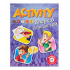 Игра настольная PIATNIK Activity Вперед для детей 793394 Фото 1.