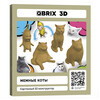 QBRIX Картонный 3D конструктор Мемные коты 20093 Фото 1.