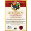  Сертификат подарочный A4 Фото 1.