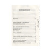 Книга АС Хаос-контроль. Эффективная уборка своими силами 978-5-17-108080-8 Фото 2.