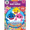 Baby Shark. Альбом наклеек Фото 1.