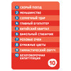 Игра настольная HOBBY WORLD Воображарий 915845 Фото 4.
