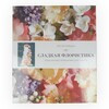Книга М Сладкая флористика: Изысканные украшения для тортов 978-5-389-07016-5 Фото 2.