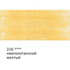 VISTA-ARTISTA Fine VFCP Карандаш цветной заточенный 216 Неаполитанский желтый (Naples yellow) Фото 2.