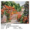 Белоснежка 451-ART Картина по номерам 40 х 50 см Франция. Динан Фото 3.