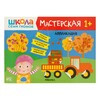 Стрекоза Школа Семи Гномов. Мастерская 1+ Аппликация МС12184 Фото 1.
