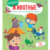 Р ПОЧЕМУ? Животные Фото 1.