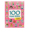 ПФ 100 наклеек A5 Чиби Фото 1.