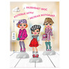 Premiere Publishing Игровой набор Магнитные куклы в ассортименте Фото 8.