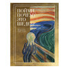 Книга Э Пойми, почему это шедевр (новое оформление) 978-5-04-214193-5 Фото 1.