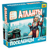 Игра настольная ZVEZDA Поселенцы. Атланты. 8963 Фото 1.
