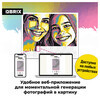 QBRIX 40035 POP-ART фотосурет негізінде кенептегі нөмірлер бойынша суреті 50 х 40 см 40035 Фото 3.