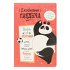 Контэнт Комплект Пандыча (ежедневник + наклейки) КР 112 л. линия 99907120 Фото 1.