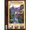 Папертоль Магия Хобби РТ150350 Туман 27 х 20 см Фото 2.