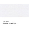 VISTA-ARTISTA Fine VFCP Карандаш цветной заточенный 105 Белила китайские (Chinese white) Фото 2.