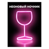 ILIKEGIFT Неоновый подвесной ночник USB Бокал, розовое свечение (27х15 см) 151-2022056 Фото 1.