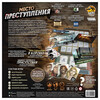 Игра настольная HOBBY WORLD Место преступления 915042 Фото 6.
