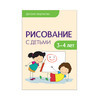 МС Детское творчество №2 Рисование с детьми 3-4 лет Фото 1.