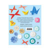 Книга Э Оригами Магия японского искусства 978-5-04-098109-0 ITD000000000931104 Фото 2.