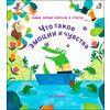 Р 40 окошек. Что такое эмоции и чувства Фото 1.