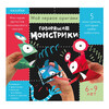 VB Мое первое оригами Говорящие монстрики Фото 1.