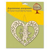 Заготовка для декорирования Mr. Carving AD-058 ангел в сердце фанера 15 х . Фото 2.