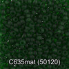 Бисер Чехия GAMMA круглый 3 10/0 2.3 мм 5 г 1-й сорт C635mat т.зелёный мат. ( 50120 ) Фото 1.
