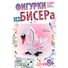Lori Фигурки из бисера Белый лебедь Бис-058 Фото 1.