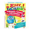Книга АС Большой учебник рисования для маленького художника! ASE000000000885139 Фото 1.