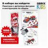 QBRIX Конструктор KIDS Много кубиков Гоночная команда 1000 элемент. 32003 Фото 5.