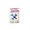 Lori Фигурки из бисера Птица счастья Бис-027 Фото 2.