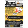 Игра настольная HOBBY WORLD Поэзия неандертальцев 915686 Фото 3.