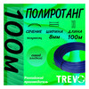 TREVO Полиротанг гладкий, Lider полумесяц 8 мм 100 м 1028-100 синий Фото 5.