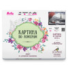 Molly HR0176 Картина по номерам 40 х 50 см Художница на берегу моря Фото 2.