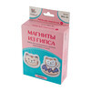 Hobbius Магниты из гипса Котята MGL-05 Фото 3.