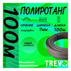 TREVO Полиротанг гладкий, Lider полутрубка 7 мм 100 м 1006-100 серый Фото 5.