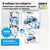 QBRIX Конструктор KIDS Много кубиков Мобильный патруль 1000 элемент. 32006 Фото 5.