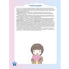 Книга Контэнт Скетчбук и рабочая тетрадь под одной обложкой! КОНСТРУКТОР MANGA 99907584 Фото 7.