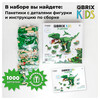 QBRIX Конструктор KIDS Много кубиков Эра динозавров 1000 элемент. 32000 Фото 5.