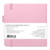SKETCHMARKER Блокнот для зарисовок 140 г/м2 A5- 12 х 12 см твердый переплет 80 л. 2315002SM розовый Фото 2.