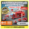 QBRIX Конструктор KIDS Много кубиков Пожарная станция 1000 элемент. 32008 Фото 3.