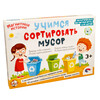 Десятое королевство магнитная Учимся сортировать мусор 03935 Фото 1.
