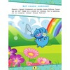Солнечные Зайчики. Игры и лабиринты (с наклейками) Фото 3.