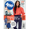     "Burda" "Knipmode Fashionstyle" 03/2023 "  "