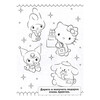 АС Раскраска Hello Kitty and Friends Лучшие друзья ASE000000000890161 Фото 3.