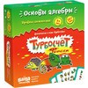 Игра настольная Банда Умников Турбосчёт Форсаж УМ007 Фото 1.
