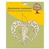 Заготовка для декорирования Mr. Carving AD-059 ангел в сердце фанера 15 х . Фото 3.