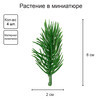 Искусственное растение Blumentag GPT-06 Декоративные элементы для садовых композиций Веточки 4 шт. 12 Фото 3.