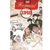 Видео-открытка Ты родился цвет серый 1940 Фото 2.